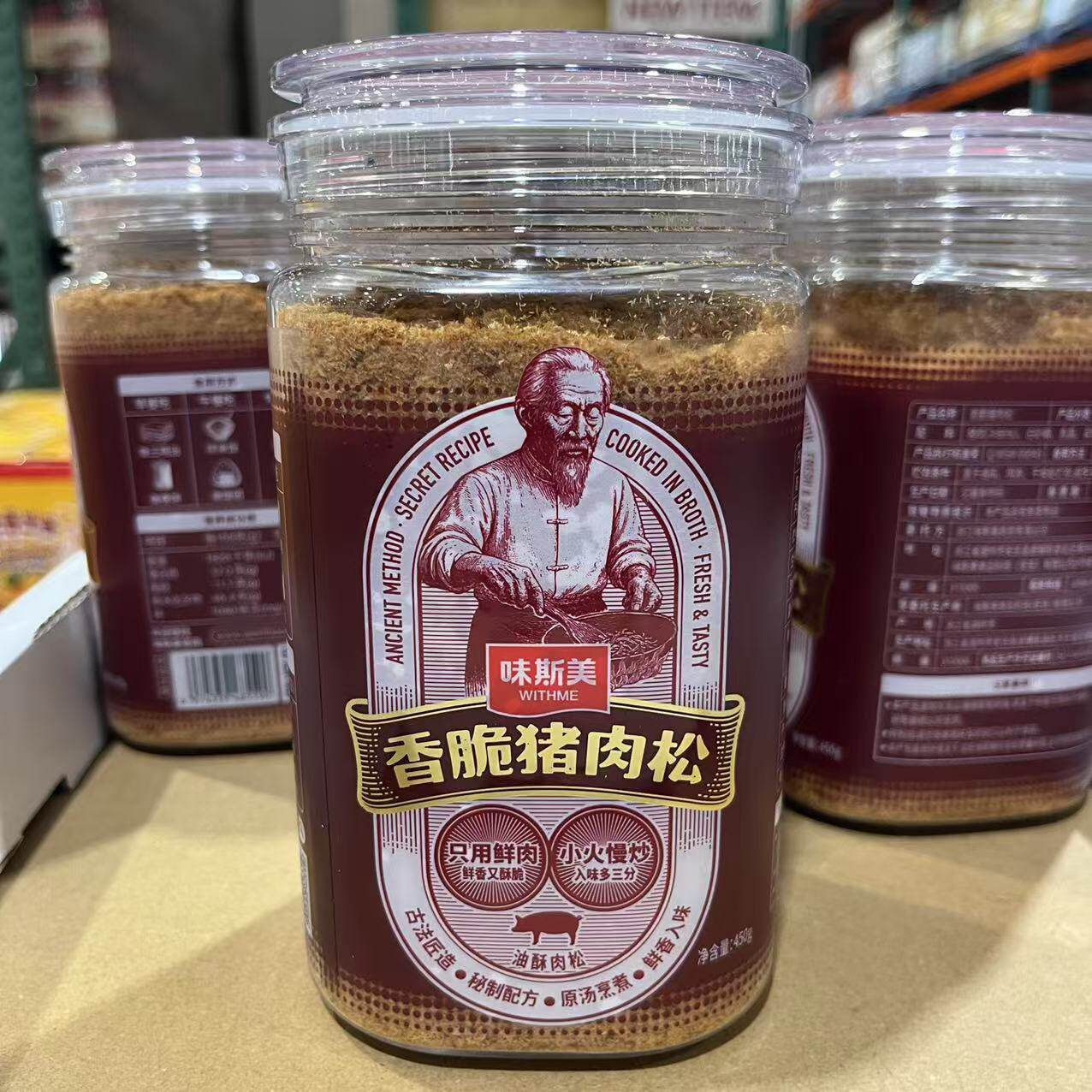 开市客味斯美香脆猪肉松450g