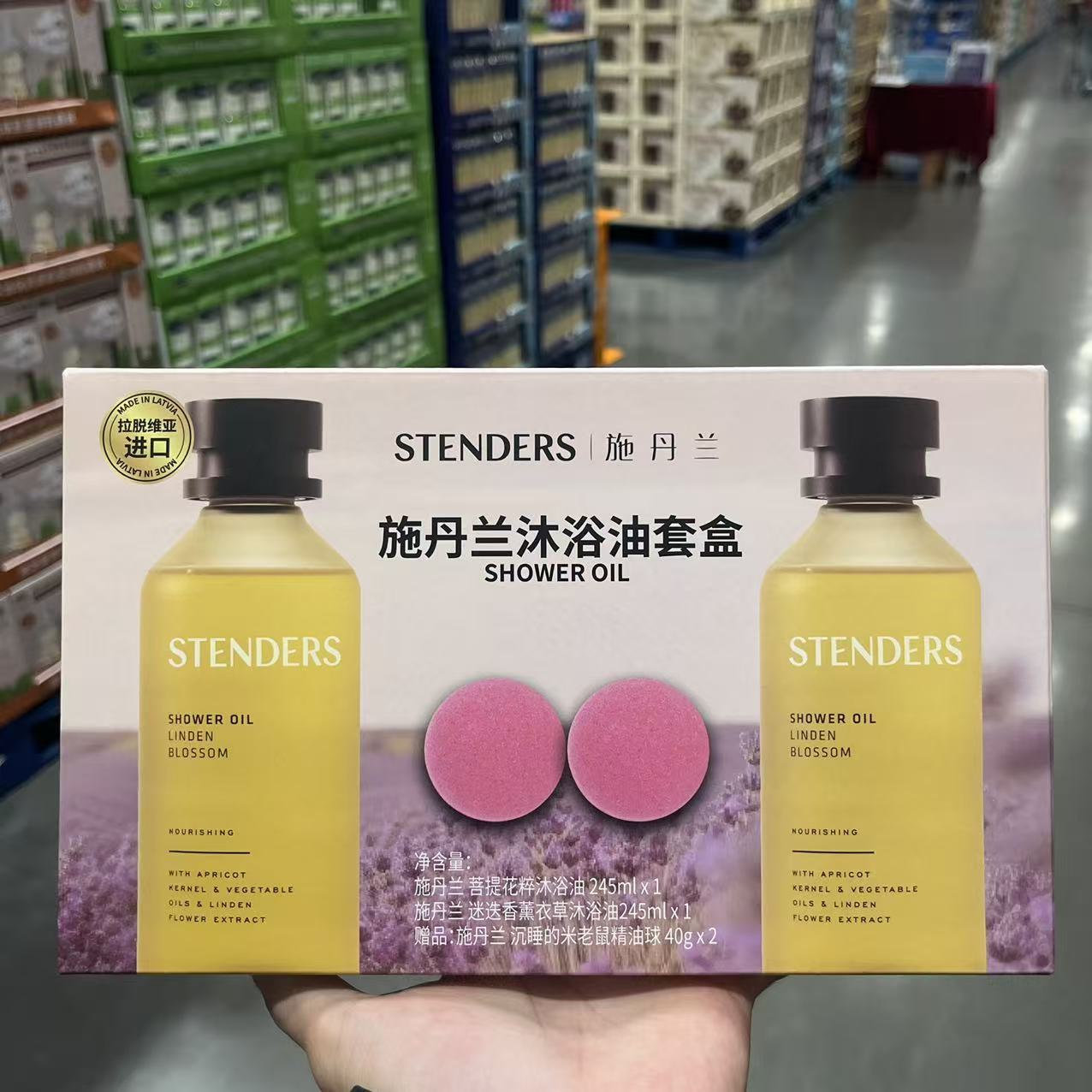 开市客代购施丹兰沐浴油礼盒套装