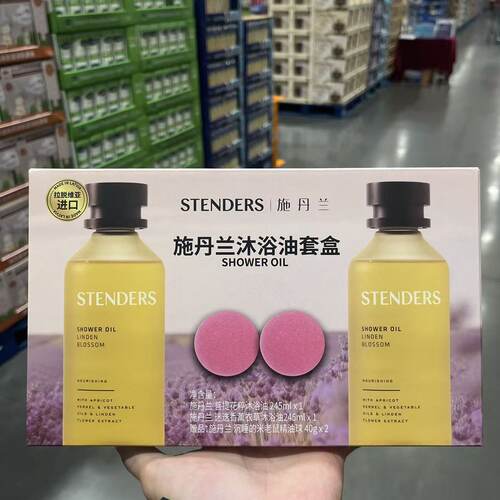 开市客代购施丹兰沐浴油礼盒套装