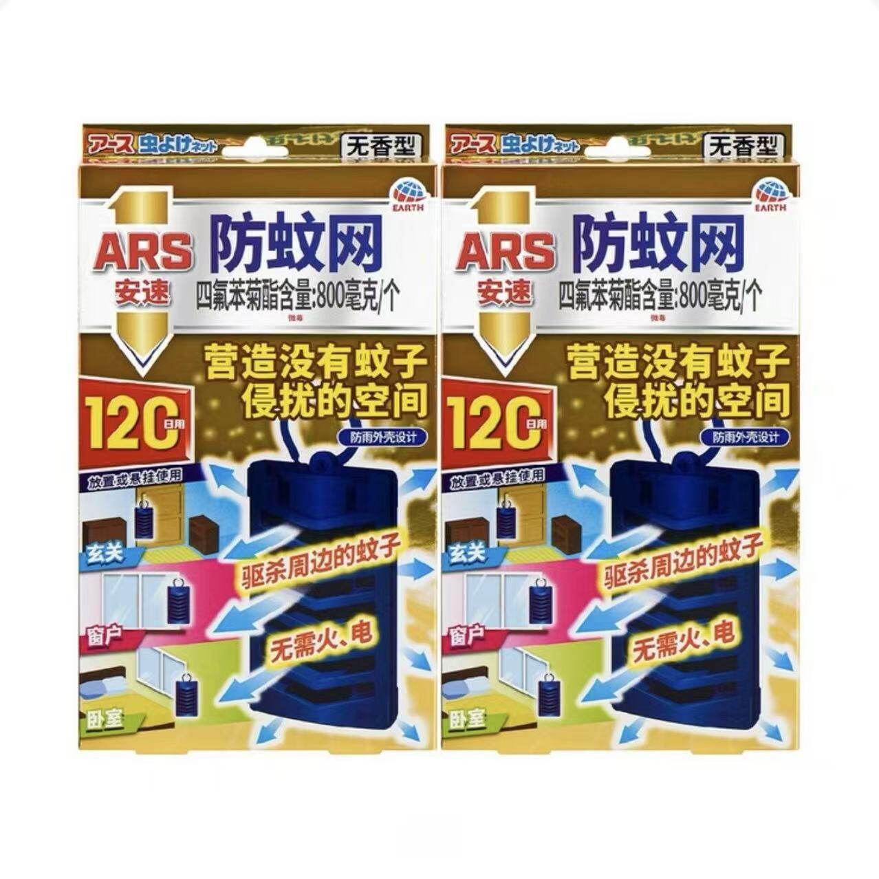 开市客代购 安速防蚊网轻松驱蚊悬挂式室内室外多种场景 防雨外壳