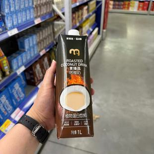 麦德龙代购 麦臻选X欧耶烤椰奶1L焦香浓郁椰味醇厚清爽丝滑大瓶装