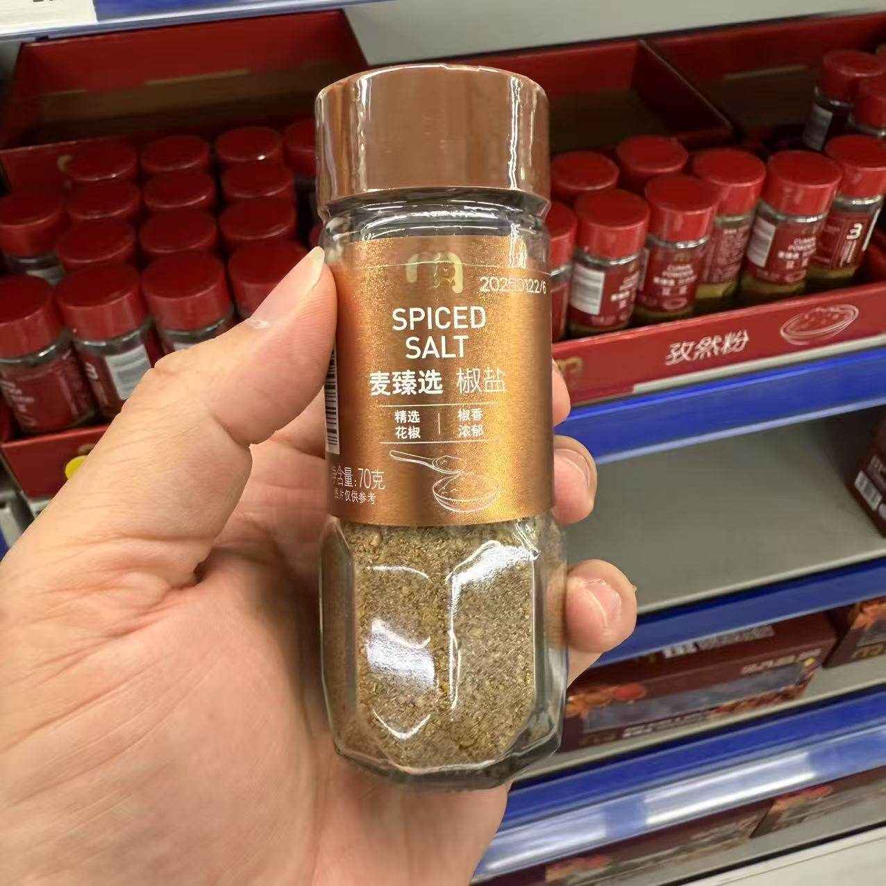 麦臻选椒盐黑胡椒粉白胡椒粉孜然