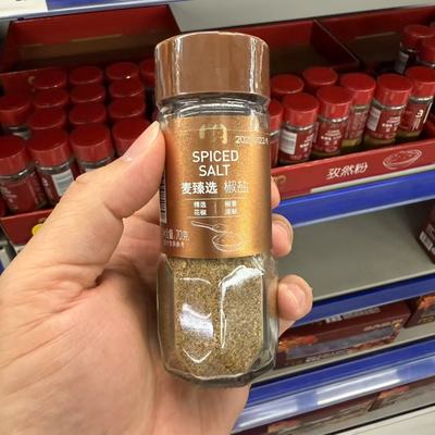 麦臻选椒盐黑胡椒粉白胡椒粉孜然