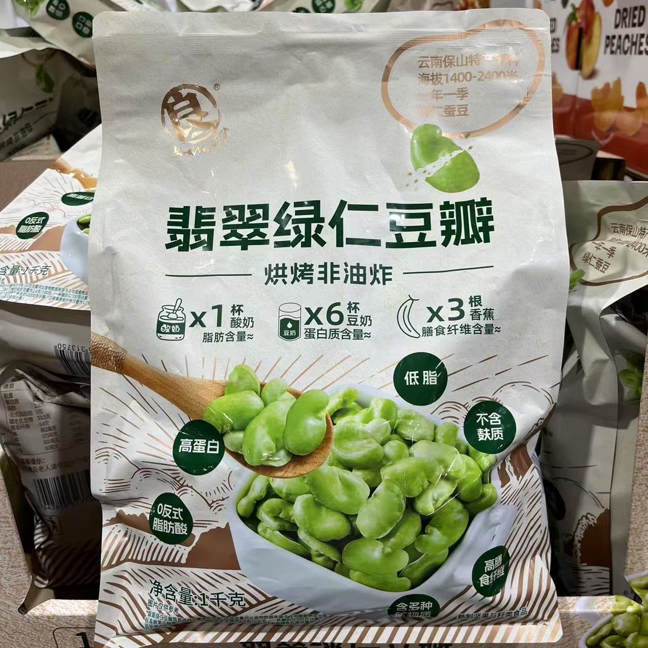 开市客良一绿仁蚕豆1kg豆香满满