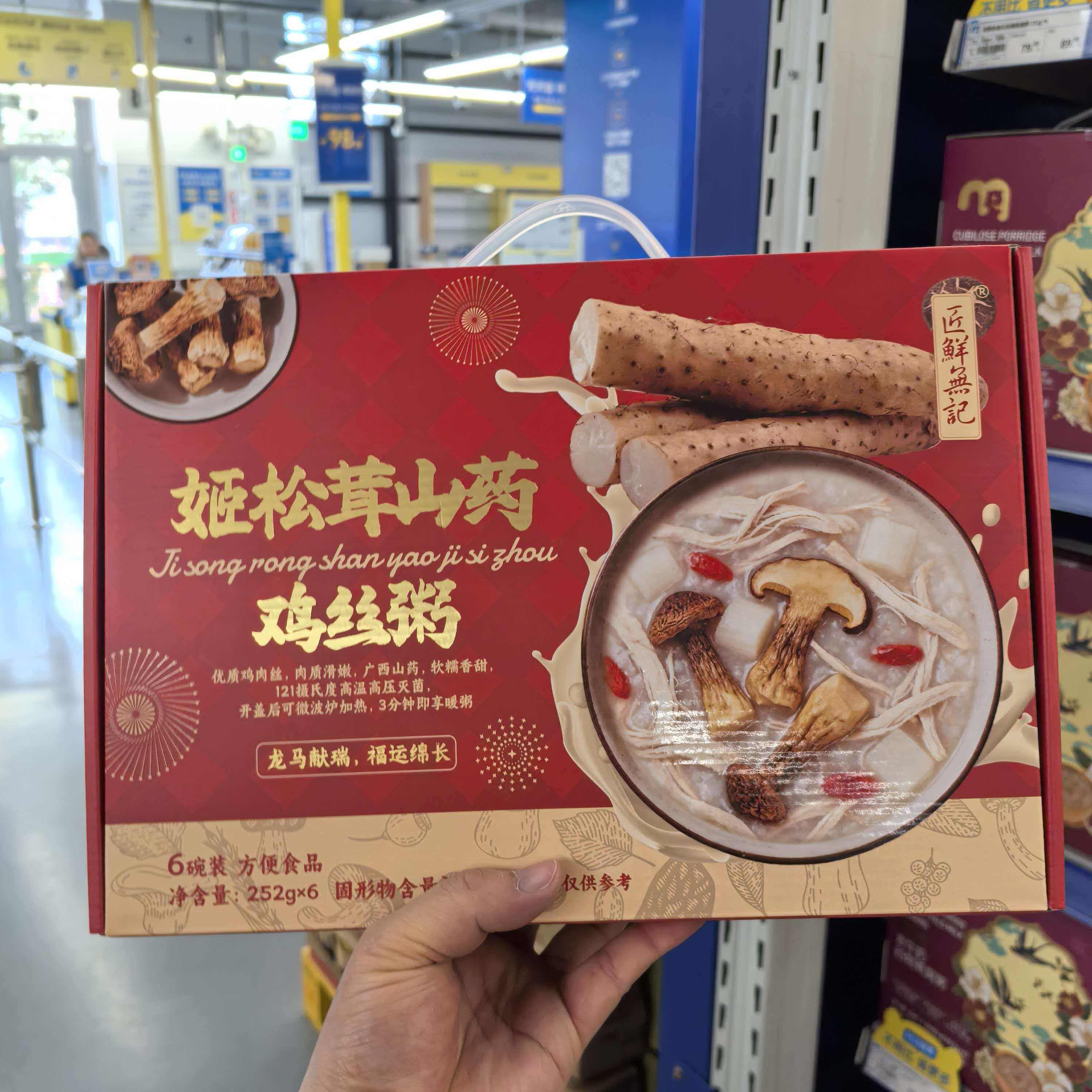 匠鲜无记姬松茸山药鸡丝粥即食
