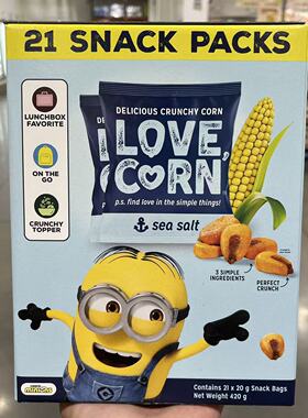 开市客代购 LOVE CORN SEASALT CORN海盐脆玉米21克*20 酥脆可口