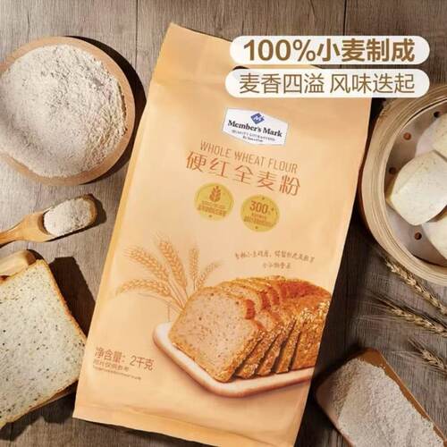 进口MM全麦粉2kg面包馒头花卷烙