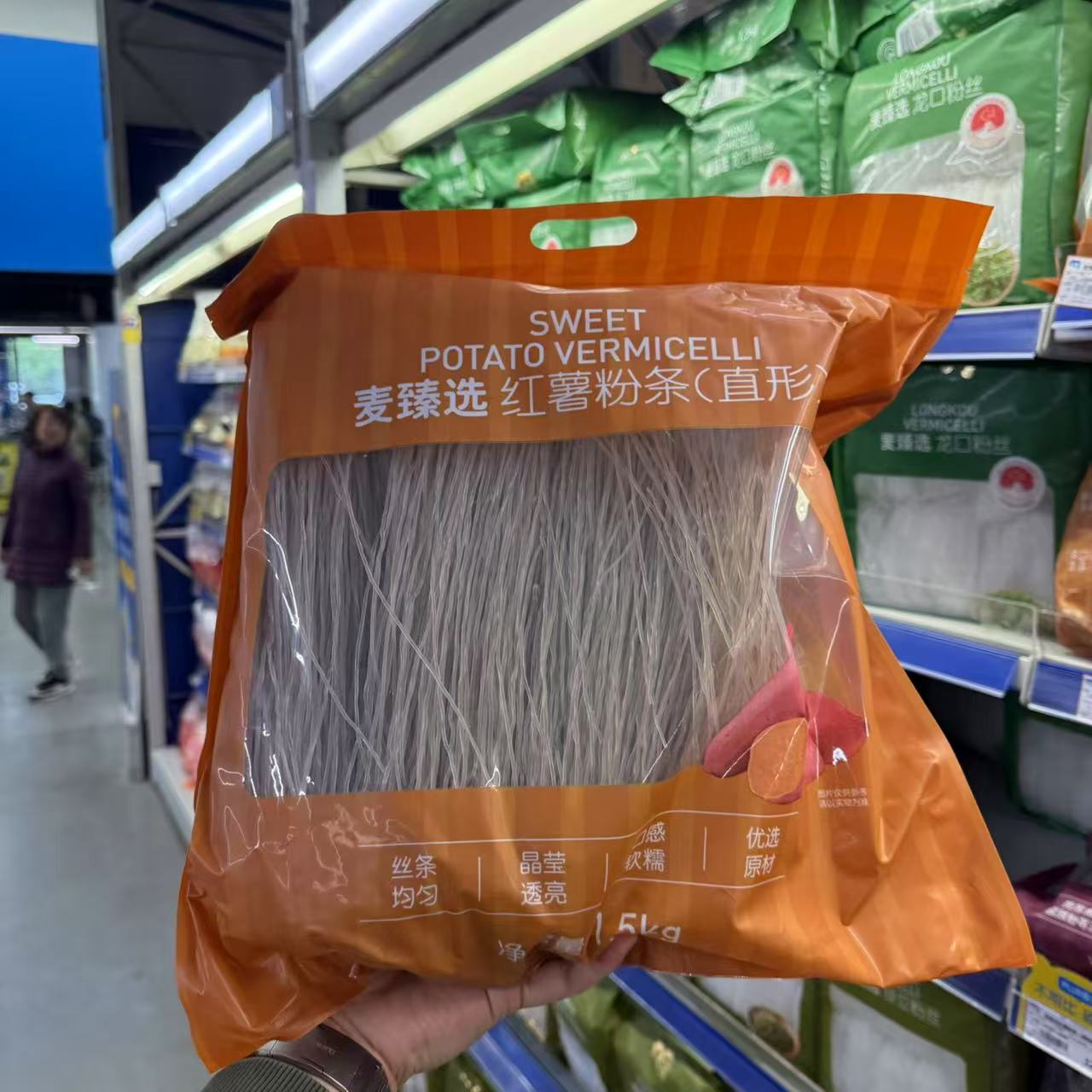 麦臻选红薯粉条红薯宽粉Q弹爽滑