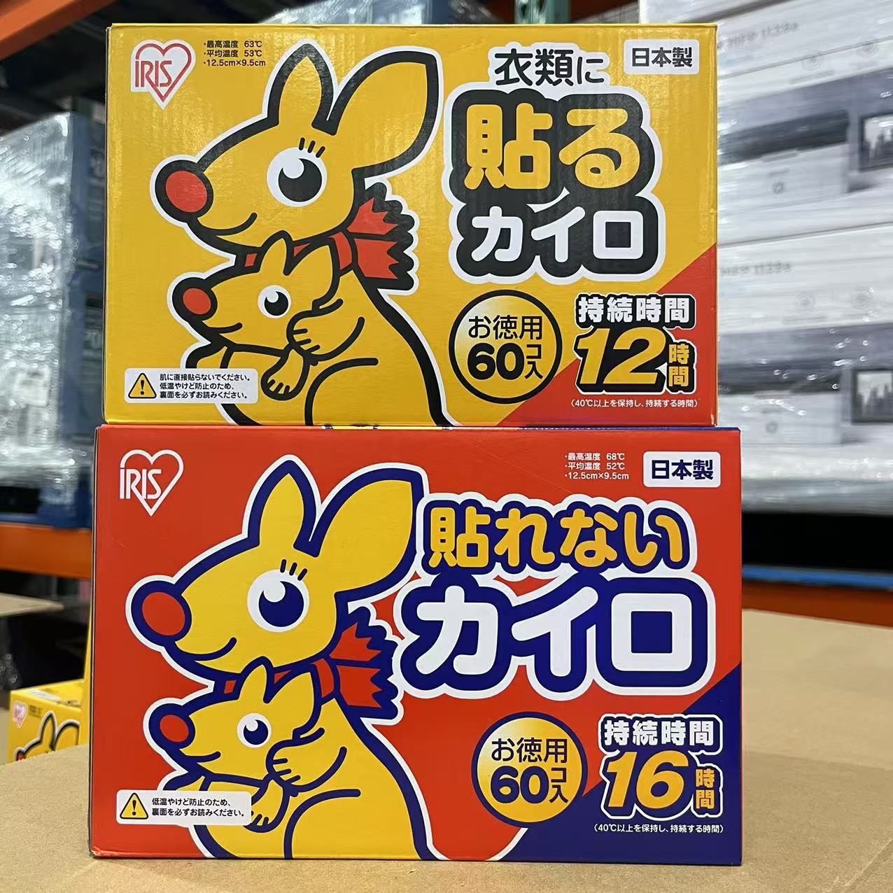 开市客Costco购日本产爱丽思帖式手握发热贴暖宝宝腰腹部暖身贴片