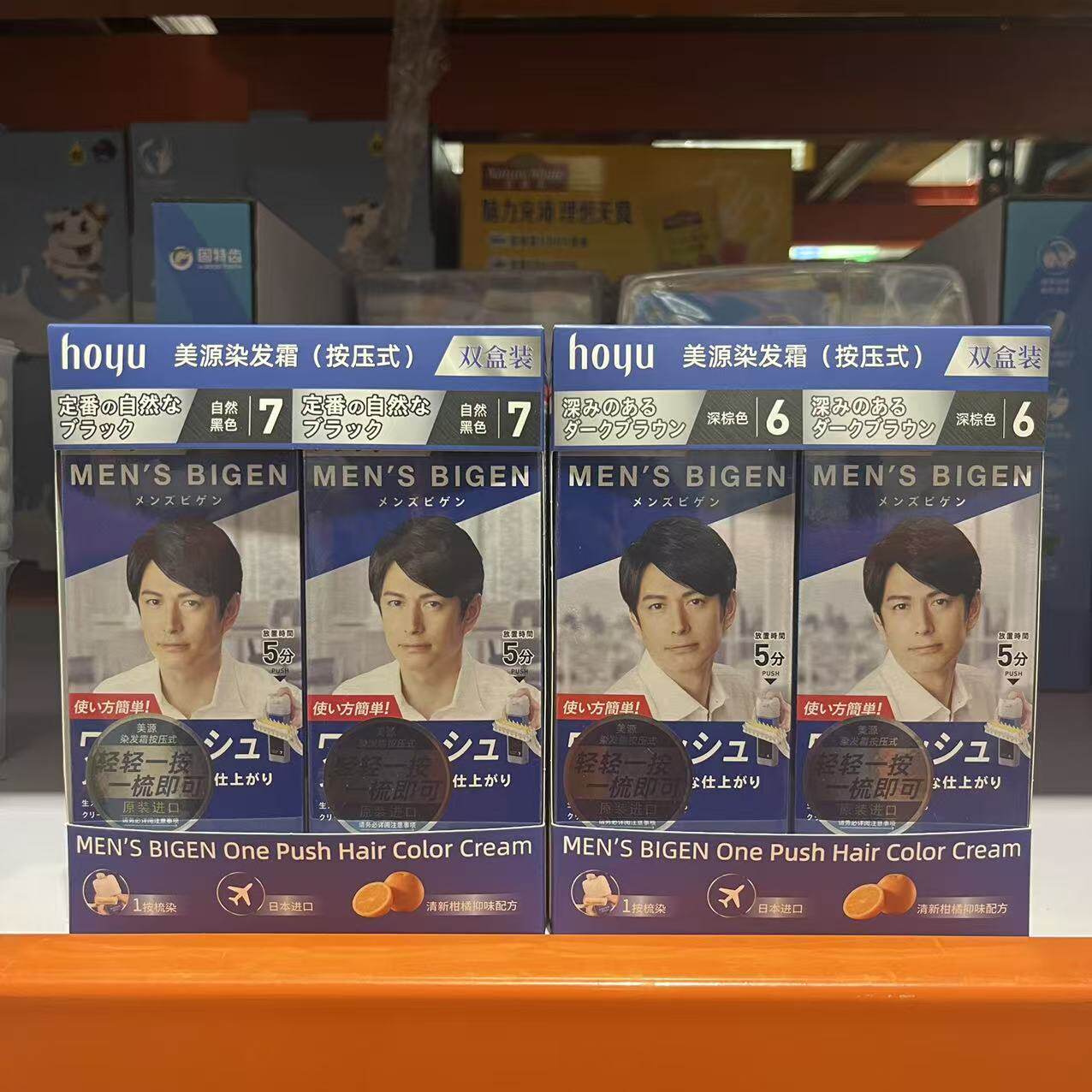 hoyu美源染发霜(按压式)双色可选