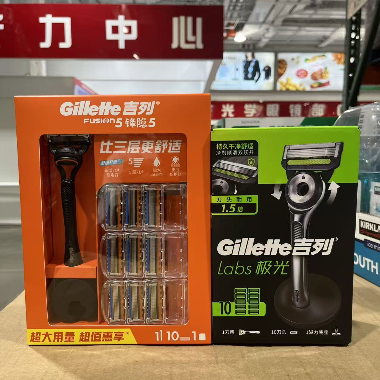 Gillette吉列锋隐致5极光剃须刀