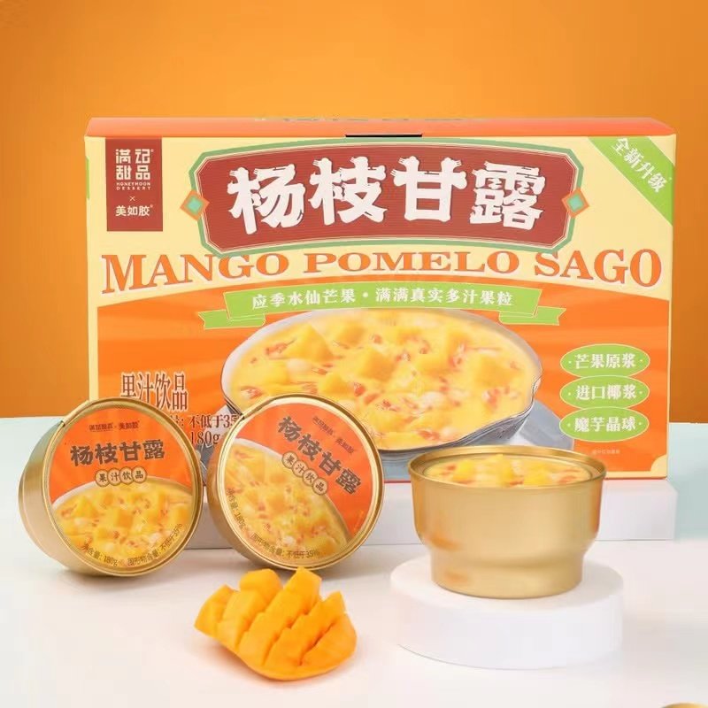 会员甄选 满记甜品 杨枝甘露果汁饮品180g*8碗 开盖即食 港式甜品