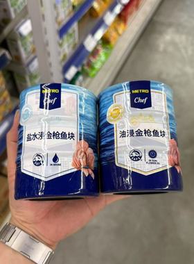 麦德龙代购 Metro Chef油浸金枪鱼块 盐水浸金枪鱼块罐头160g*3