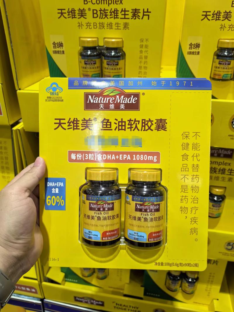 国内开市客代购 天维美鱼油软胶囊 含DHA+EPA1080MG 美国法默维特