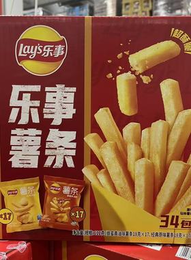 开市客代购 LAY'S FRENCH FRIES BOX乐事薯条盒装18g*34 膨化食品