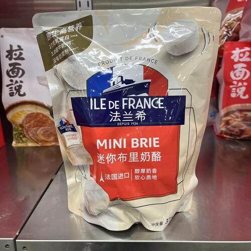 法国迷你布里奶酪法兰希原制奶酪