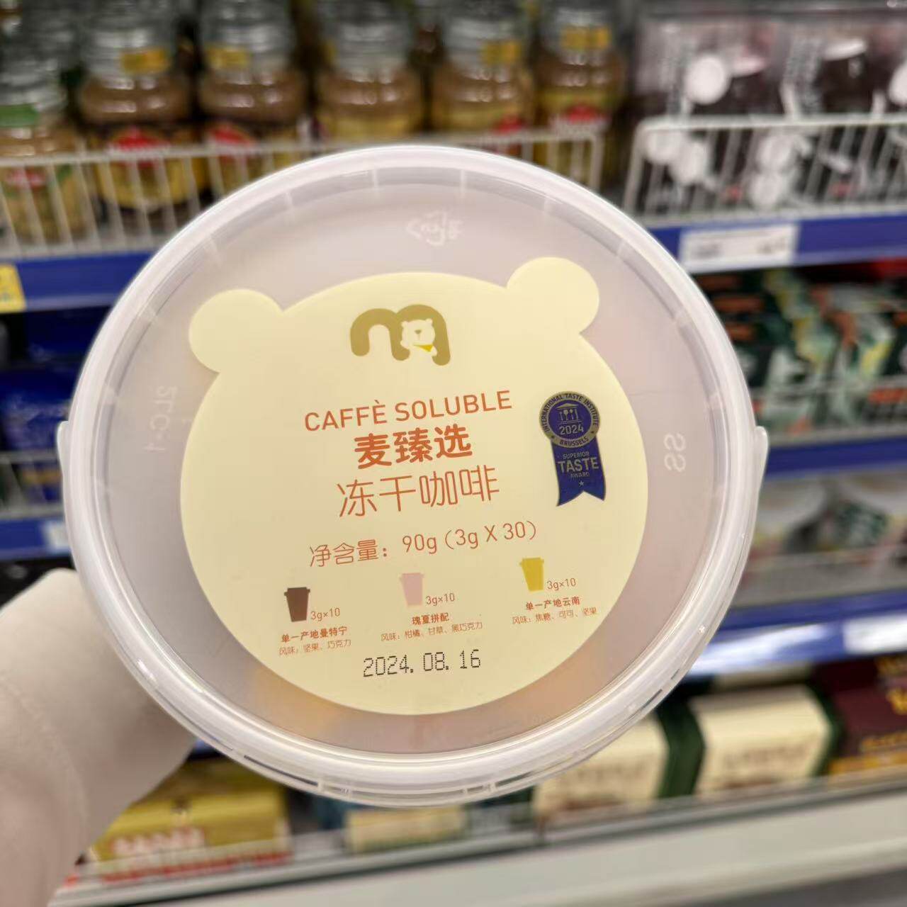 麦臻选冻干咖啡三种经典风味