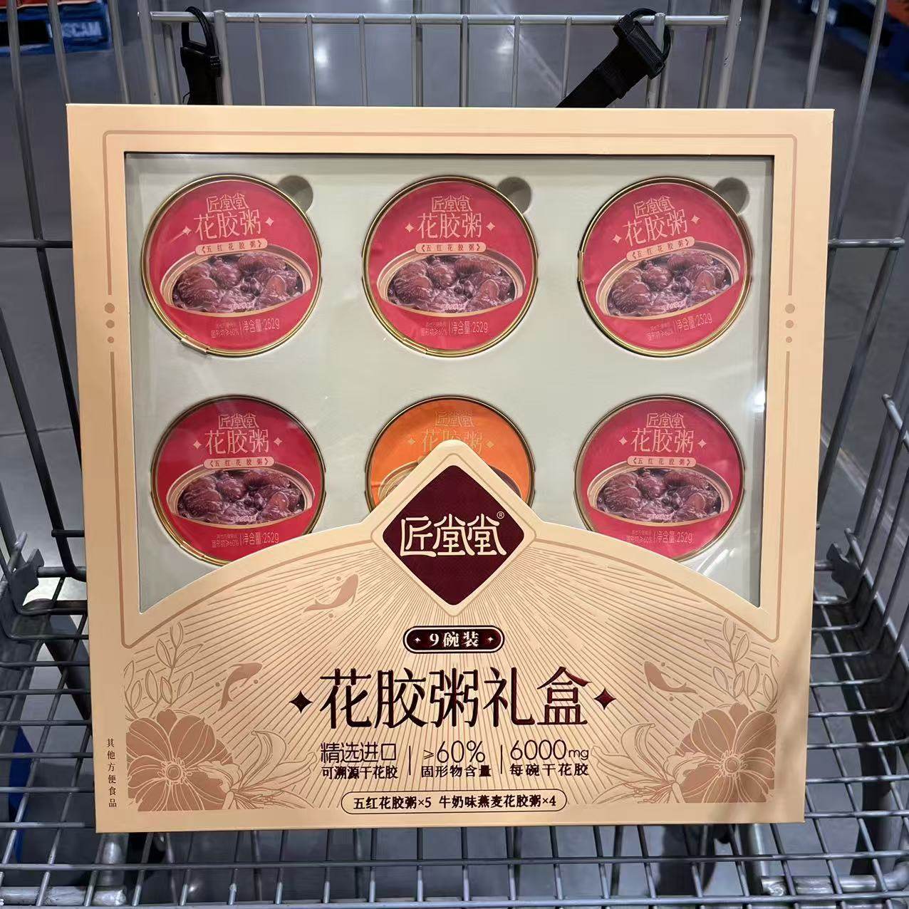 匠堂堂花胶粥礼盒252克*9碗