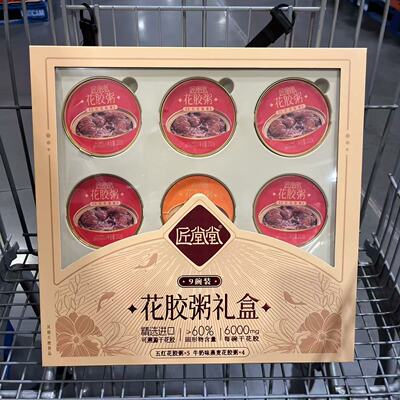 匠堂堂花胶粥礼盒252克*9碗