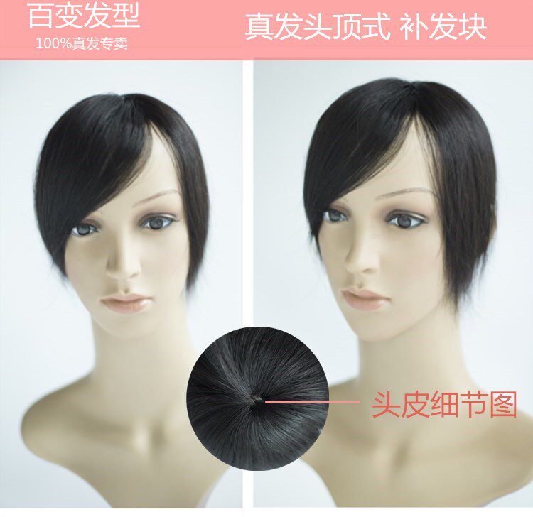 Extension cheveux - Ref 217543 Image 1