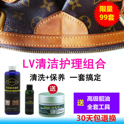 LV奢侈品变色皮清洁剂清洗剂皮具清洗保养真皮包包去污皮包护理液