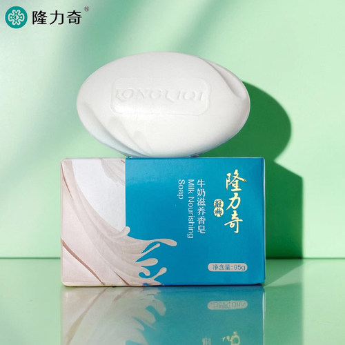 隆力奇牛奶滋养香皂95g沐浴香皂清洁男女洗脸洗手洗澡柔嫩肌肤