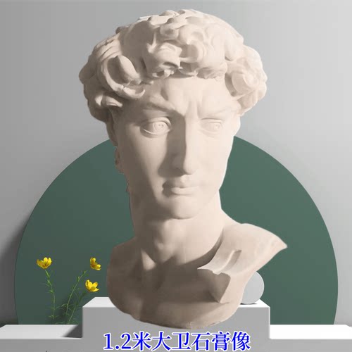 大卫石膏像画室素描绘画装饰摆件美术写生石膏头像石膏雕塑摆件