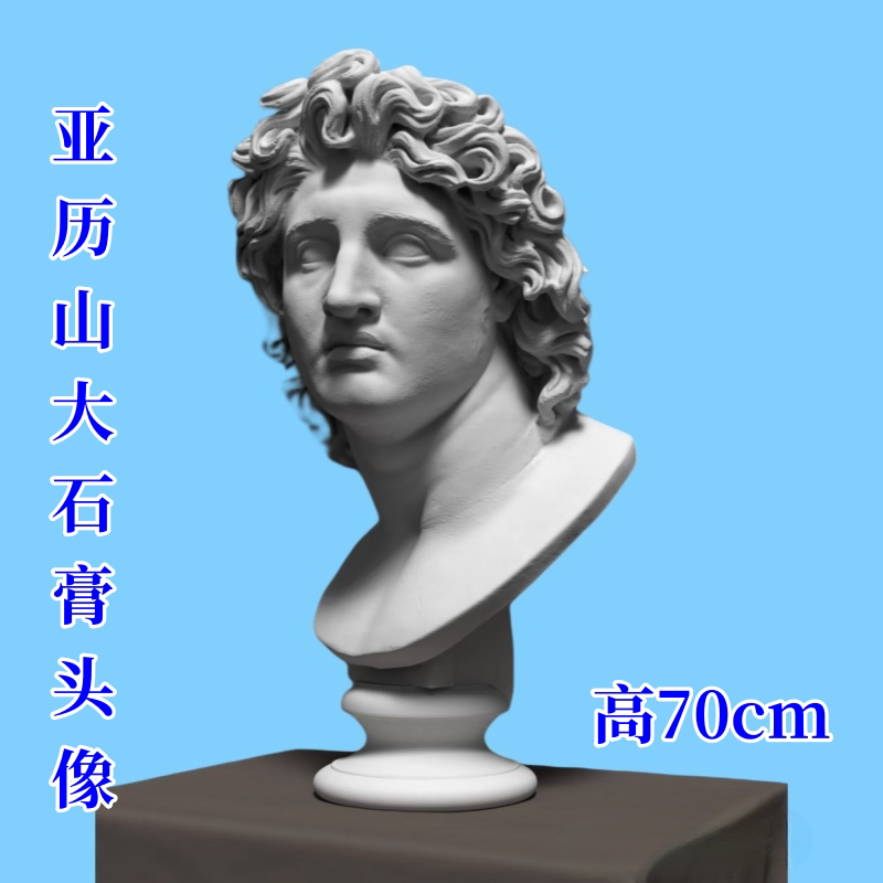 新品亚历山大头像古希腊马其顿王国国王素描绘画画室写生美术装饰