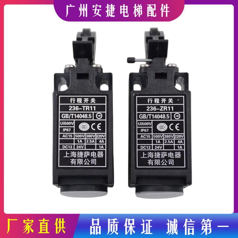 沪宁缓冲器行程开关236-ZR11A