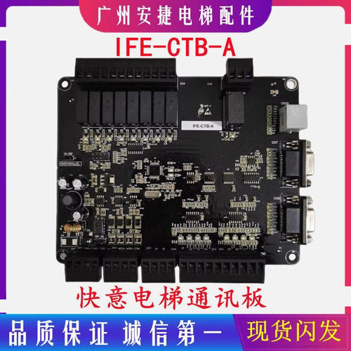 快意电梯配件CTRL80轿顶板