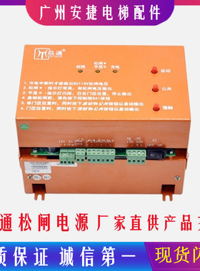 电梯电动松闸无机房松闸装置松闸电源通用EMK-EPB110易米克DC110