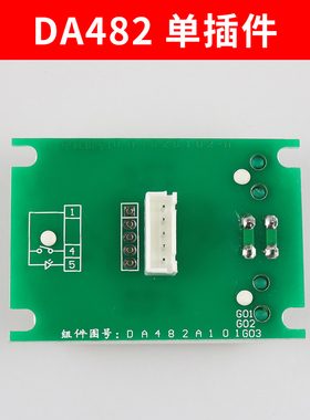 电梯按钮DA482 DA482A101G03 G01按钮单双插凌云电梯按钮电梯配件