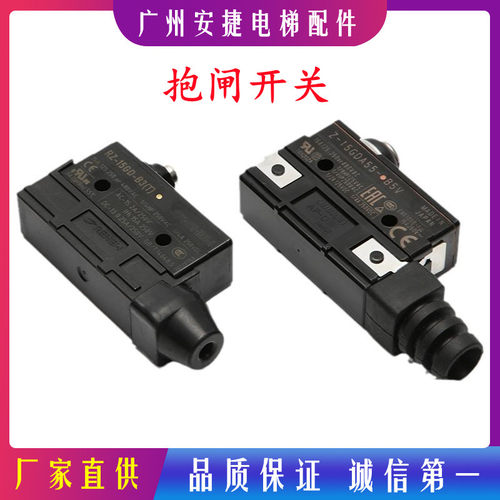 Z-15GDA55-B5V抱闸开关