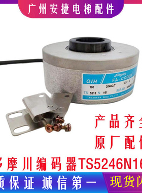 多摩川正余旋编码器TS5213N161 电梯编码器OIH100-2048C/T-S5-5V