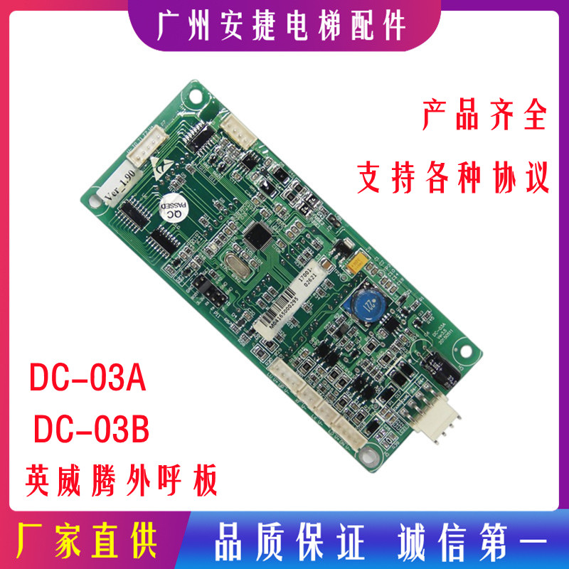 英威腾点阵显示板/DC-03A