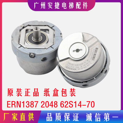 海德汉1387编码器 线 同步机旋转 ERN1387 204862S14-70 电梯配件