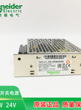 原装正品施耐德 开关电源 ABL2REM24020H 50W 24V  ABL2REM24020K