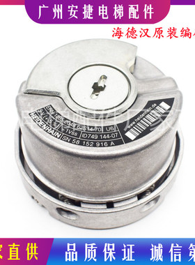 海德汉原装编码器ERN1385 2048 62S14 -70K ID;749144-07全新现货