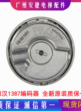 海德汉1387编码器ERN1387204862S14-70电梯旋转编码器 HEIDENHAIN