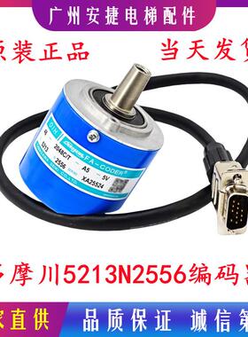 OIH48-2048C/T-A5-5V多摩川全新原装永大电梯编码器TS5213N2556