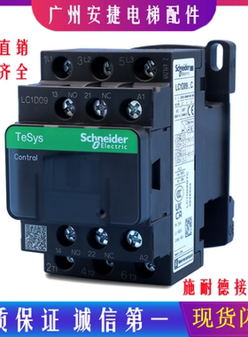 施耐德原装交流接触器LC1D09F7C D12M7C D18 D25 D32 D38 D40电梯