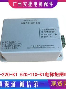 电梯专用抱闸电源 GZD-110-K1 /GZD-220-K1型 电梯配件DC110V220V