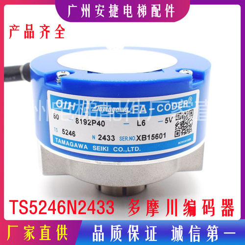多摩川旋转编码器TS5246N2433