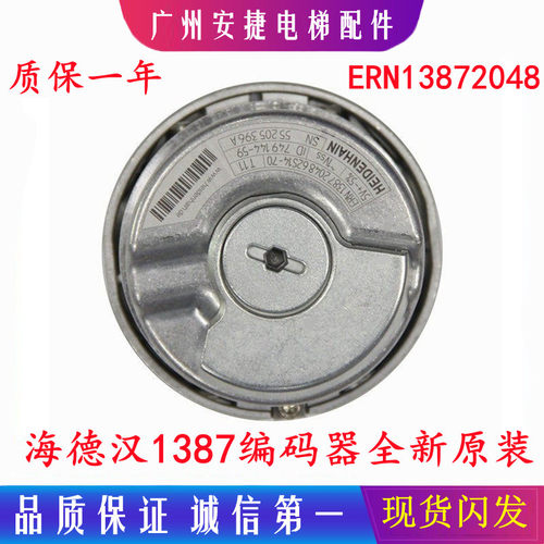 电梯配件编码器海德汉1387