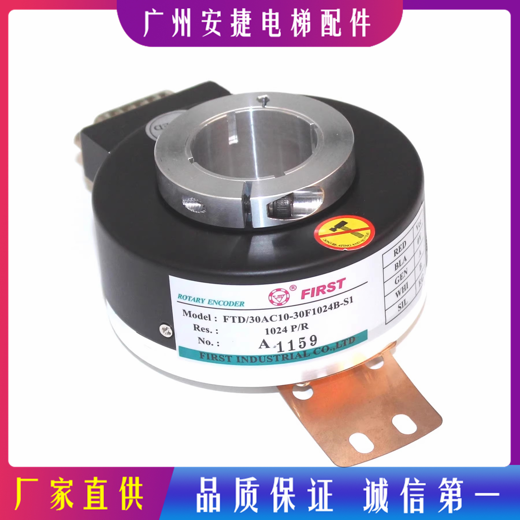 30AC10-30F1024B-S1霍斯特编码器