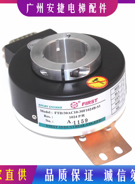 FTD/30AC10-30F1024B-S1旋转增量式电梯起重机编码器FTD-A/30AG10