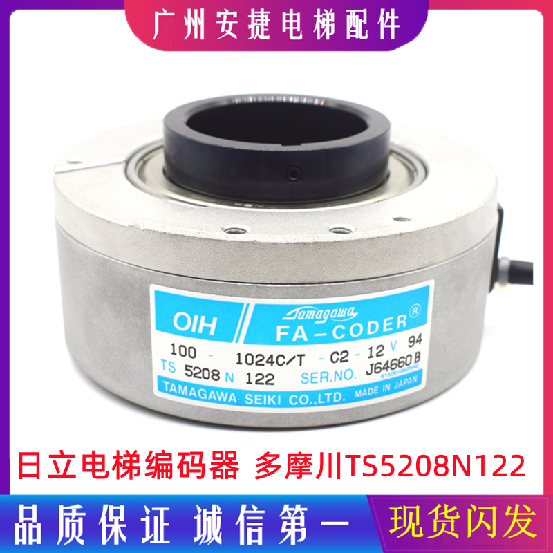 TS5208N122日立电梯编码器