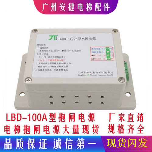 LBD-100A型抱闸电源电梯配件
