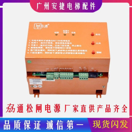 电梯电动松闸无机房松闸装置松闸电源通用EMK-EPB110易米克DC110