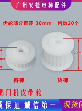 展鹏电梯门机编码器皮带轮 方形圆形 同步带客梯轮货梯轮电梯配件